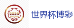 世界杯博彩 - 2026 FIFA 世界杯(买球)官方中文站